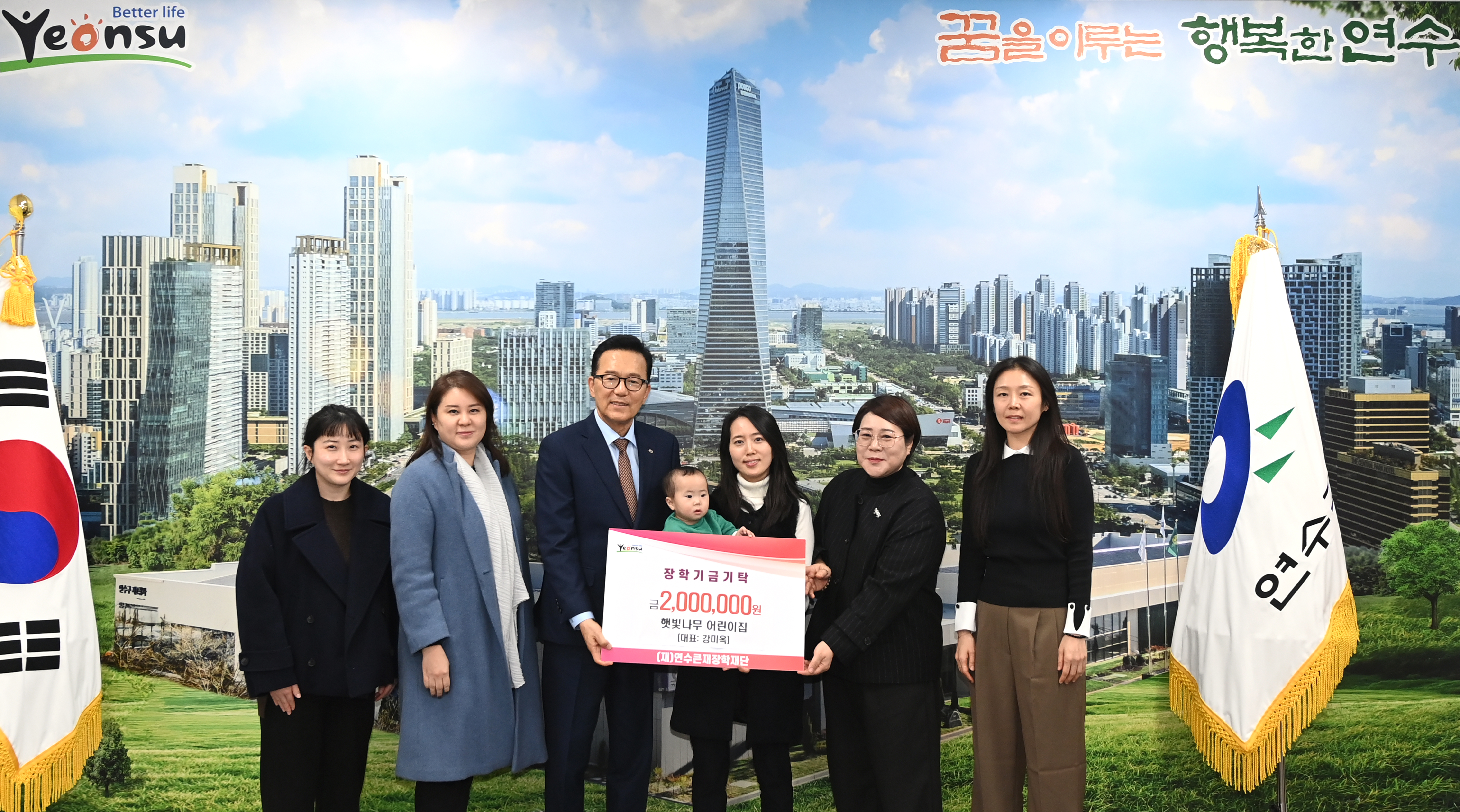 연수구에 지역사회 발전을 위한 어린이집과 종교기관의 따뜻한 나눔이 이어지고 있다